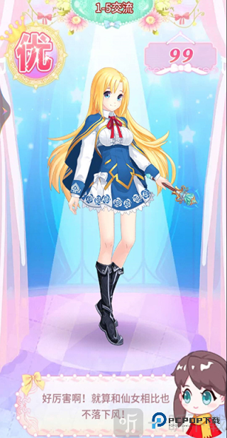 巴啦啦魔法变身3无限钻石版