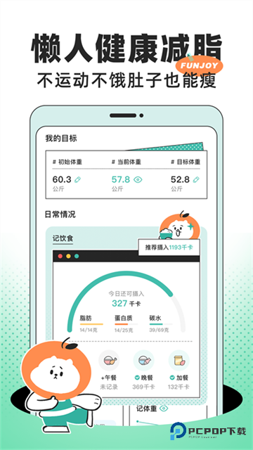 饭橘app