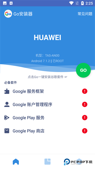 谷歌安装器三件套下载直装