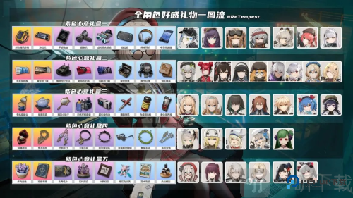 少女前线2国际服