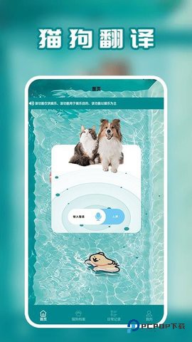 狗语免费最新版1.4最新版