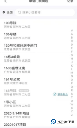 米家社区app2.08.18最新版