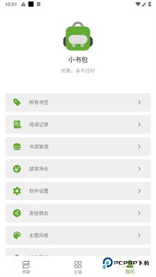 小书包app