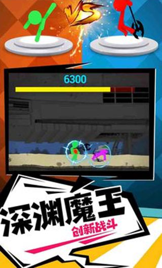 火柴人传奇中文版