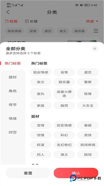 盐言故事你想读的都在这里