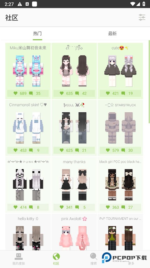 我的世界皮肤编辑器手机版