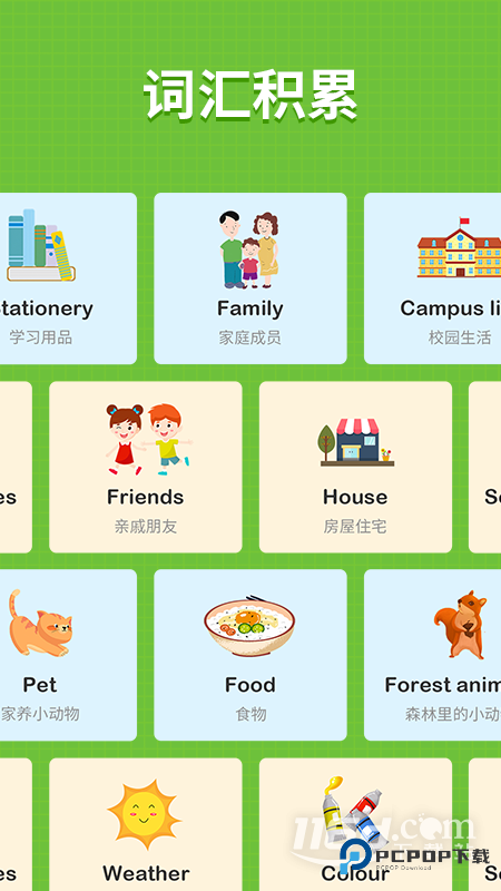 小小学英语 v1.10