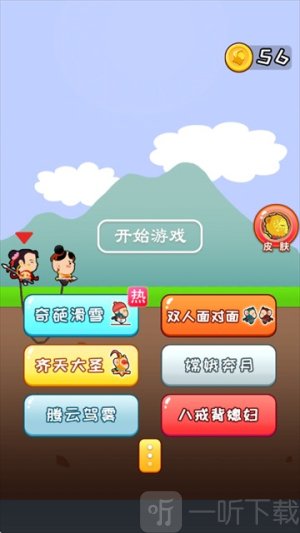 两人成行双人同行