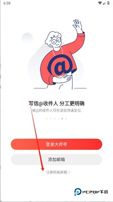 163邮箱