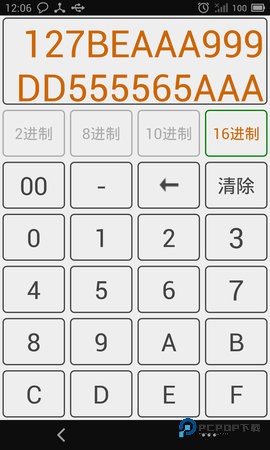 十六进制转换器安卓版6.0最新版