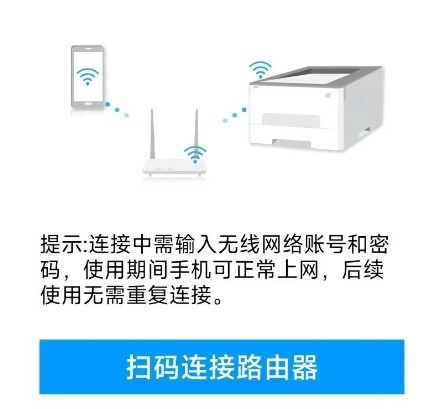 晨光打印app怎么连接打印机-2