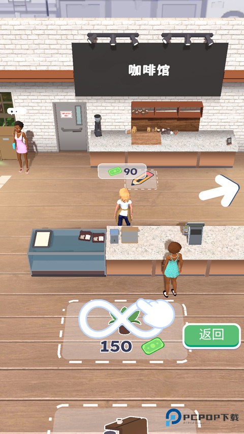 完美咖啡3d游戏