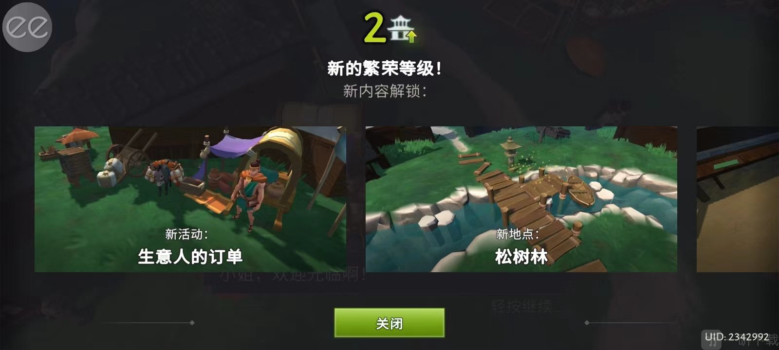 大小武士生存物语新内容解锁