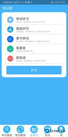 沙拉俄语安卓版5.11.71最新版