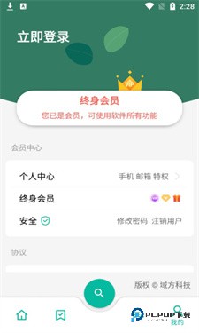 宇宙工具箱app下载v2.6.9