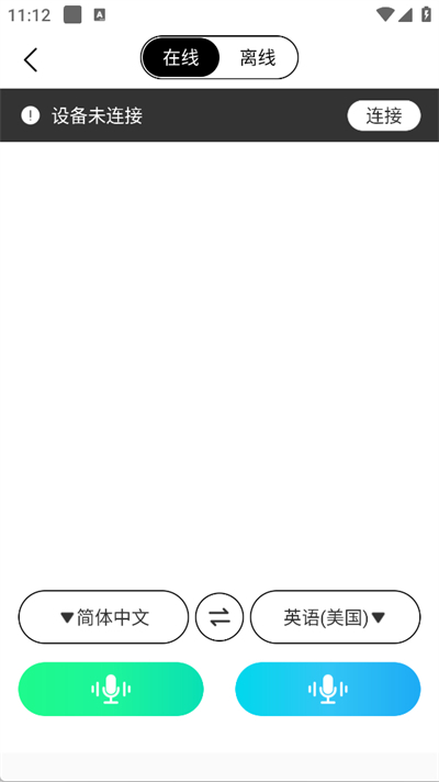 InnAIO翻译机中文版