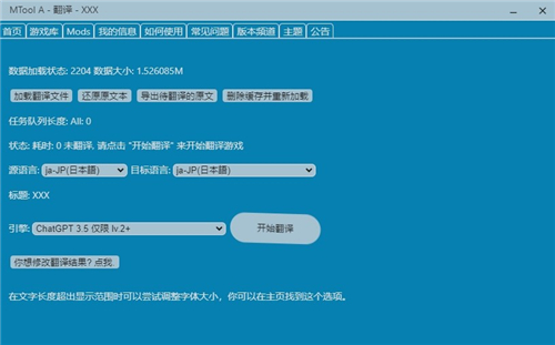 mtool工具官方版