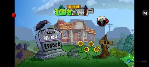 植物大战僵尸随机植物