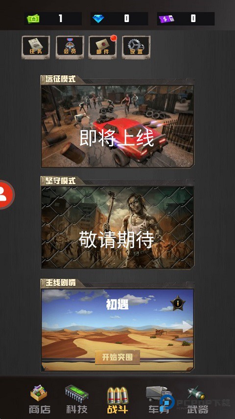 重装突围游戏玩法1