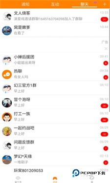 冒泡社区游戏大厅v12.02