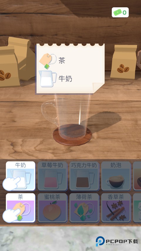 完美咖啡3d游戏