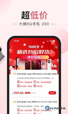 由你购安卓版8.9.28