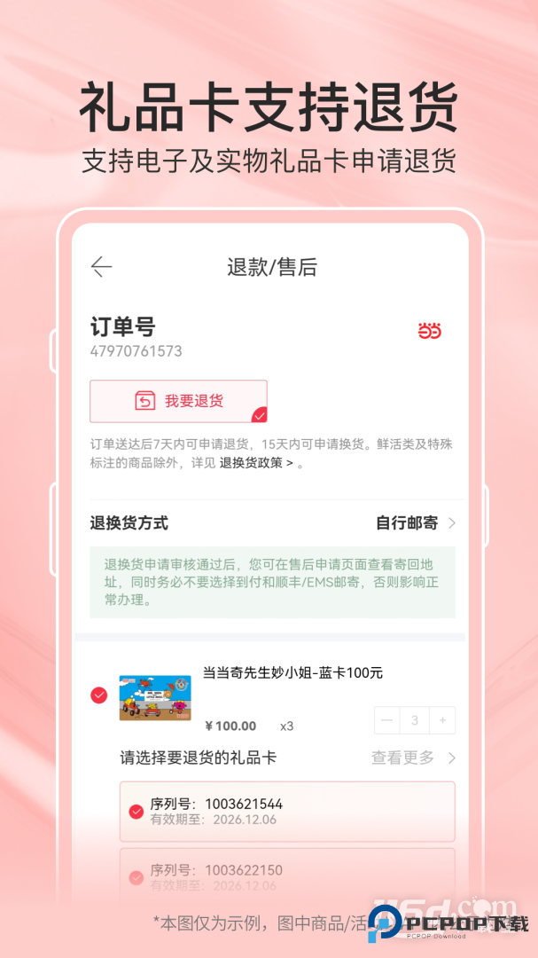 当当 v15.12.0