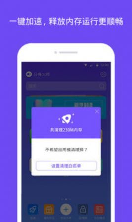 分身大师中文版