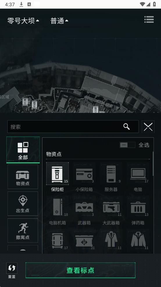 三角洲地图工具app官方版