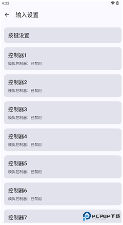 CEMU模拟器安卓版