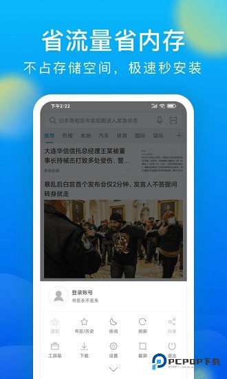 微米浏览器2025旧版免费下载