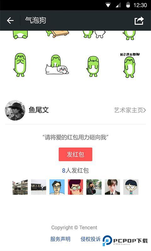 微信安卓8.0.35正式版