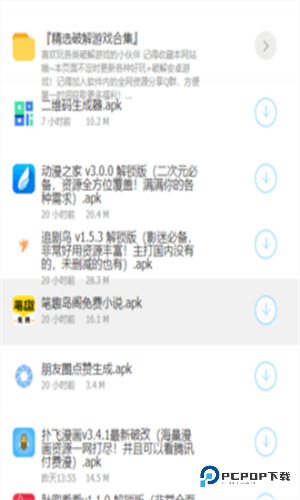 小伟软件库蓝奏云