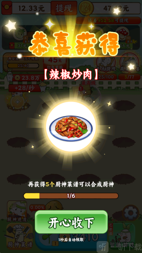 暖心小院子红包版