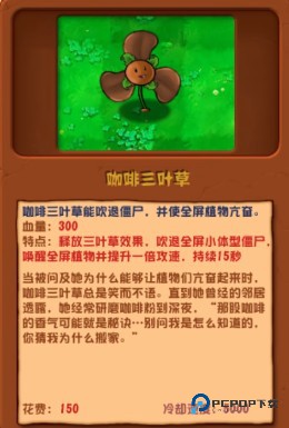 植物大战僵尸杂交版3.0版