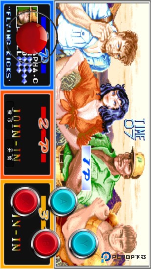 海星模拟器纯净版