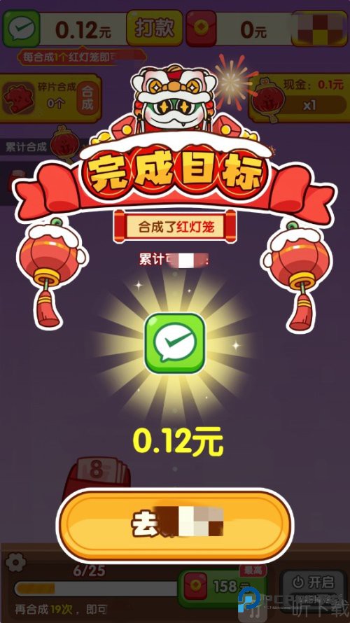 万事如意红包版