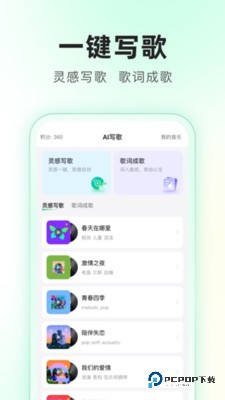 superai超级轨迹赛