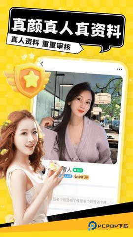 缘分速配屋交友app1.1.5最新版