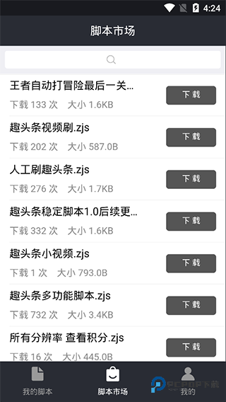 自动精灵安卓版