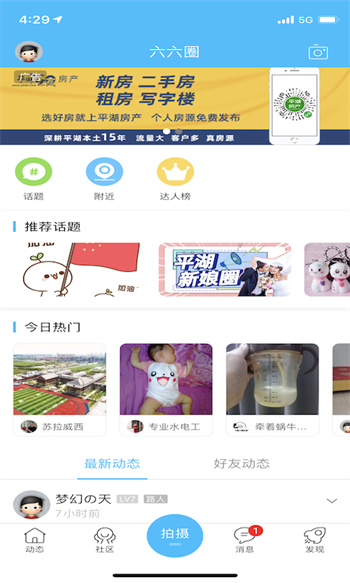 平湖在线2026升级版