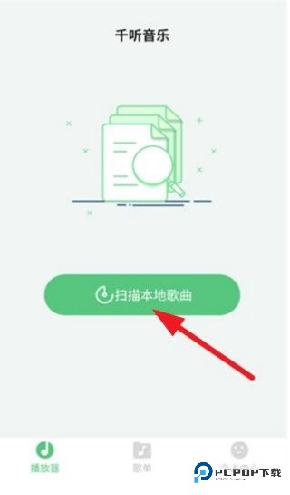 千听音乐app下载