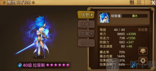 魔灵召唤天空之役