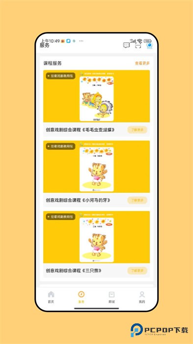 幼教汇2026升级版