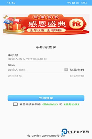 瀚辰APP官方版1.6.5最新版
