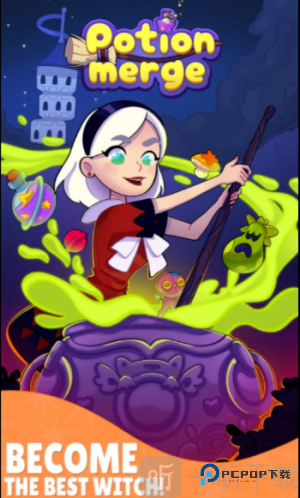 魔药合成魔塔之谜