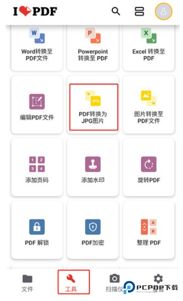 我爱pdf