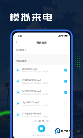 Esc模拟大师安卓版1.1.7最新版
