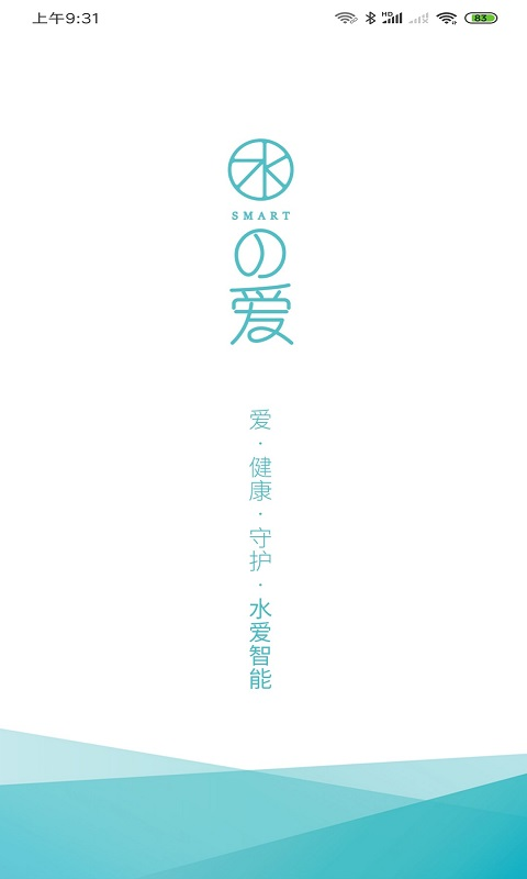 水爱智能
