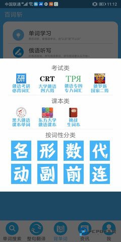 沙拉俄语安卓版5.11.71最新版